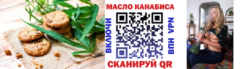 дарнет шоп  Городище  Печенье с ТГК конопля 