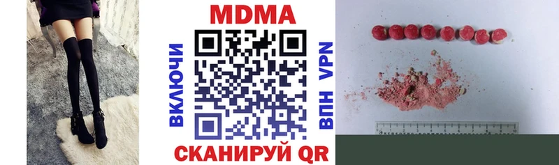 МДМА кристаллы  наркотики  Городище 