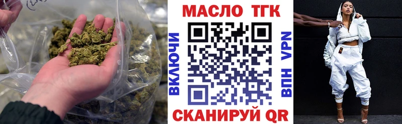 ТГК гашишное масло Городище